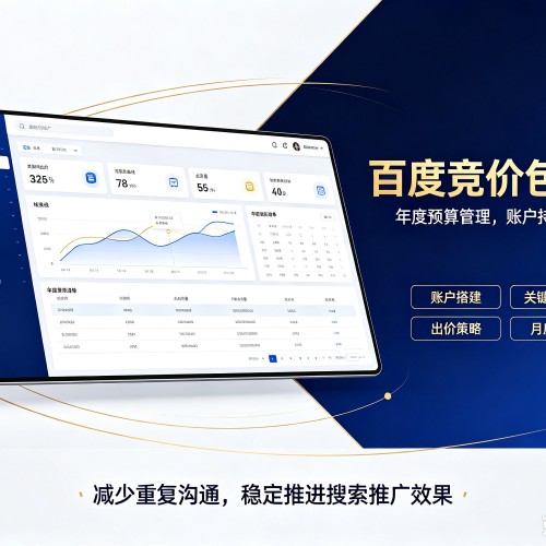 隆阳百度竞价包年